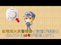 【ゆいtube】マイナーなオリジナルキャラが住宅用火災警報器を広報してみた。