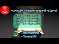 ધોરણ 9 થી 12 માટે ઓનલાઈન ક્લાસ ઘરે બેઠા અભ્યાસ કરો