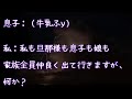 スカッとする話。私「今日で出て行きますから」トメ「まだ中学生の子供を置いていくなんて！どこまで腐った嫁なんだ！」⇒私：はあ？娘：牛乳吹いた、息子：牛乳ﾌﾟッ！：トメは真っ青に！