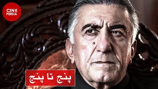 فیلم کامل پنج تا پنج