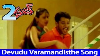 Devudu Varamandisthe Video Song || 2 Much Movie || Bala Kumar,Chitra, Raasi.