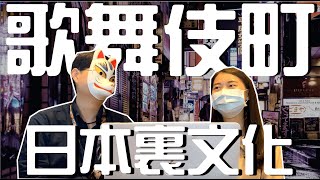 【日文老師有事嗎】浮誇的歌舞伎町日本牛郎店！羅蘭Roland店面怎麼走｜趁老闆不在｜【橋本先生的事務所】