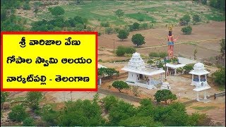 Varijala Venugopala Swamy Temple - Narketpally - Telangana - ComeTube Exclusive Video