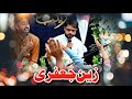 Zain Jaffery || Jashan e Pasban e Imamat 2024 || Manqabat Bibi Zainab || Kashana e Mir Razi JT Khi