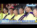 20180929中天新聞　感謝有您！　全國漁民節表　12位模範漁民