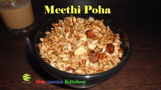 Sweet Poha / Meethi Poha (मीठी पोहा)