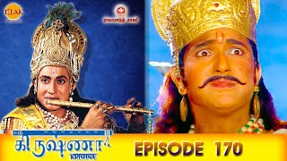 ராமானந்த் சாகரின் ஸ்ரீ கிருஷ்ணா - பகுதி 170 | Ramanand Sagar's Shree Krishna Episode 170