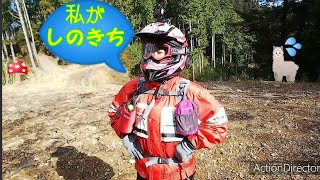 40代女子ライダー林道を走る‼️ しのきち  バイクツーリング。