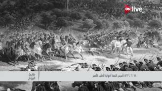 بتاريخ اليوم.. 17 فبراير 1863 تأسيس اللجنة الدولية للصليب الأحمر