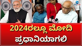 SL Bhyrappa Padma Bhushan | Modi | 2029ರ ನಂತರ ಮೋದಿ ನಿವೃತ್ತಿ ಹೊಂದಲಿ