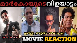 ഇത്രയും ബ്രൂട്ടൽ പ്രതീക്ഷിചില്ല..!Marco Review troll | Mallu From Wayanad