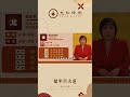 甲辰龍年下半年，你的生肖運勢如何？#麥玲玲 #甲辰龍年 #生肖運勢