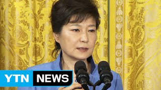 Pres. Park set to visit US for summit with Pres. Obama / YTN