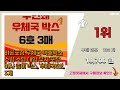 우체국택배박스 추천 판매순위 top10 가격 평점 후기 비교