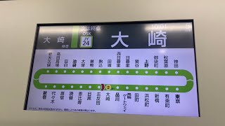 大崎行きの山手線に乗ってみた。　次は終点、大崎、大崎です。