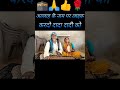 khwaja ka naam sunkar dur| se#viral #youtube #shortvideo #dada dadi vlogs|🙏👍