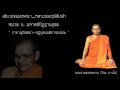 มหาสติปัฏฐานสูตร_05.กายานุปัสสนา ปฏิกูลมนสิการบรรพ