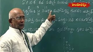 Vedic Maths by Dr.Remella Avadhanulu #2 | Hindu Dharmam