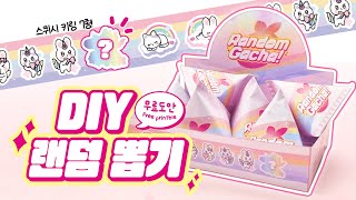 DIY Random Box Craft🌈 Rainbow Squishy Phone Charms Random Gacha | Paperdiy | Free Templates