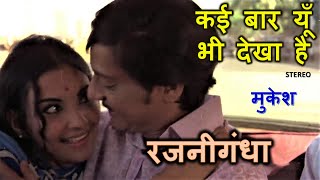 Kai Baar Yun Bhi Dekha Hai (Stereo Remake) | Rajnigandha (1974) | Mukesh | Salil Chowdhury | Lyrics