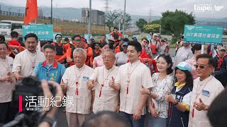 活動紀錄-2023台北市龍舟點睛精華