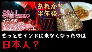日本人だけ来ないのよ。インド 2023年 もう外国人旅行者向けのメニューもOK インドのバックパッカーが集まるレストランでスパゲッティを注文する と、ペッパーグラインダー