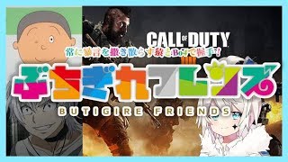 【Bo4】スナイパーで猛者になりたかった#2 おいテメェ【実況】