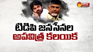 జనసేన తరపున ప్రచారం చేస్తున టీడీపీ నేతలు | AP Municipal Elections | Sakshi TV