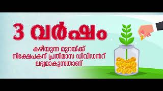 കേരള പ്രവാസി ക്ഷേമ ബോർഡിൻറെ പ്രവാസി ഡിവിഡന്റ് പദ്ധതി നിക്ഷേപം 300 കോടി | കേരള പ്രവാസി വെൽഫെയർ ബോർഡ്