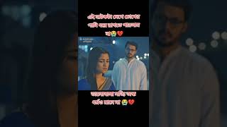 ভালোবাসা অন্ধ #foryou #foryoupage #trending #unfrezzmyaccount #youtube  #natok2024