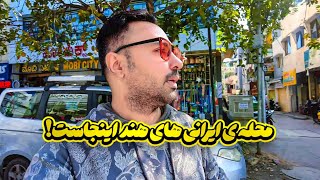 گشتی در کاماناهالی؛ قلب ایرانی‌ها و افغان‌ها در هند!