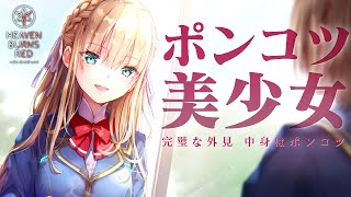 【ヘブバン 1章】何も知らないポンコツ美少女諜報員「東城つかさ」｜WFS × keyが贈る新作RPG『ヘブンバーンズレッド』ストーリー実況【Part6】