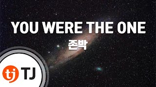 [TJ노래방 / 멜로디제거] YOU WERE THE ONE - 존박 / TJ Karaoke