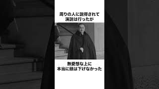 元内閣総理大臣 吉田茂の信じられない雑学#shorts