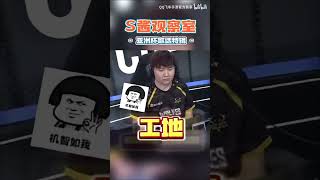 【極速領域/QQ飛車】(亞洲盃AsianCup)老街工地竟然還有後續!Wol.shen究竟是何原因現場破防?又是誰在場上笑出鵝叫? {炎炎}