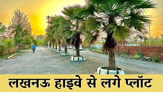 #lucknow में किसान पथ से लगे #approved  #plot उपलब्ध हैं | ​⁠​⁠@AAPKIPROPERTY