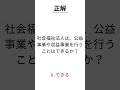 【社会保障】介護福祉士試験対策　一問一答 介護 介護福祉士試験 勉強