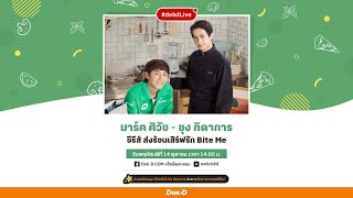 อิ่มใจไปกับ \