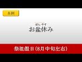 日语 n3 词汇 lesson 1【時の表現】