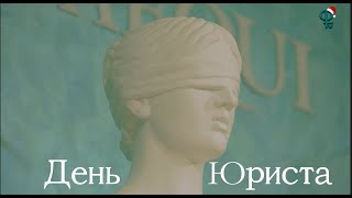 Дневник ФНТВ/4.12.23/Юридический факультет