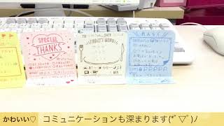 【動画No.308】おすすめ☆NichibanふせんTSU・TA・E・RU