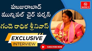 Exclusive Interview with Huzurabad Municipal Chair Person Gande Radhika | Maithri TV