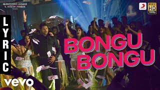 Pon Manickavel - Bongu Bongu Lyric | Prabhu Deva, Nivetha Pethuraj | D. Imman