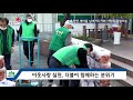 군정뉴스 새마을회 사랑의 김장나눔