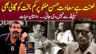 Controversial Writer: Saadat Hasan Manto Kaun Thy? - Podcast with Nasir Baig #Literature #Pakistan