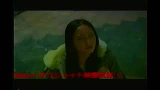 新垣結衣「赤い糸」CM (2008) コブクロ