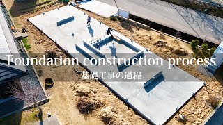 【基礎工事の過程】建築はやっぱり楽しい！/建築家の自邸づくり/施工編#3/マイホーム計画/Architect's house