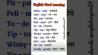 Daily Use English Word | Hindi to English | रोजाना बोले जाने वाले शब्द #viralshortsoftheday #english