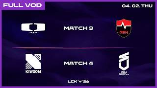 DK vs NS - KRX vs DNS | 2026 LCK