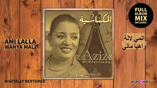 Aziza El Meknassia - Molate lagheram fassia / مولات الغرام فاسية